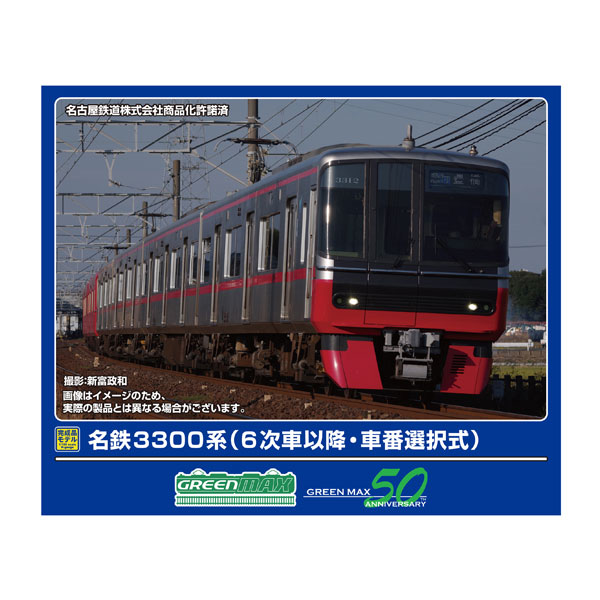 楽天市場】電車(鉄道会社名古屋鉄道)(鉄道模型|ホビー)の通販 楽天市場】電車(鉄道会社名古屋鉄道)(鉄道模型|ホビー)の通販