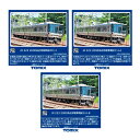 送料無料◆セット販売 HO-9113/HO-9114/HO-9115 TOMIX トミックス JR 223-2000系近郊電車 基本セット(4両)+増結セットA...