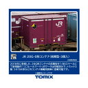 送料無料◆セット販売 HO-3155×3 TOMIX トミックス JR 20G-0形コンテナ (前期型・3個入)×3 HOゲージ 鉄道模型 【9月予約】