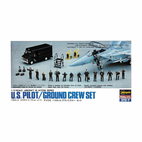 ハセガワ 1/72 パイロット ＆ グランドクルー セット プラモデル X72-7 （ZS146796）