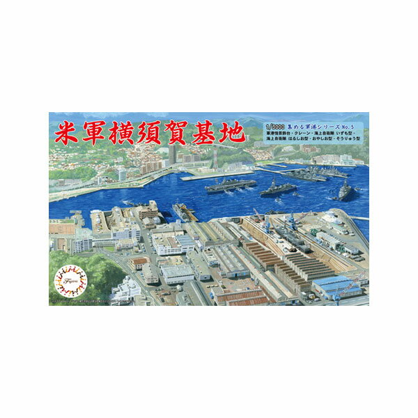楽天市場】横田基地(ホビー)の通販 楽天市場】横田基地(ホビー)の通販