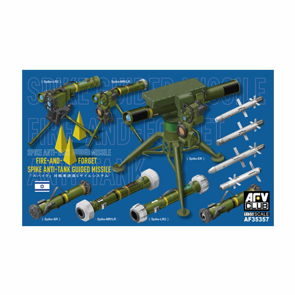 発売予定日発売中！メーカーAFV CLUB登場作品---商品詳細撃ちっ放し能力を持ったイスラエルの現用対戦車ミサイル各種を新規造形で再現しています。原型製作---サイズ1/35スケール商品仕様プラスチックモデルパッケージ---備考※組み立て・塗装の必要なプラモデルです。完成品ではございませんのでご注意ください。※商品の画像は試作品、実機・実車、イメージCGなどを内容の補助的説明として掲載いたしておりますので、実際の商品と異なる場合が御座います。個数制限お1人様3個まで※複数商品のご注文について2019年4月1日以降のご注文は、在庫商品同士のみ、1度にご注文いただいた場合同梱可能です。（送料は1回分です。）※商品の発送時期について◎ 在庫商品はorder受付の翌営業日に発送されます。（お振込みの場合は、入金確認の翌営業日発送です。）営業日に付きましては、トップページのカレンダーをご確認下さい。お急ぎのご注文には対応出来ない場合が御座いますので予めご了承下さい。※長期のお取り置きはしておりません。※当社が運営する他店舗でのご注文とはおまとめが出来ません。※ラッピングサービス、海外発送は行っておりませんので予めご了承下さい。JAN CODE：4716965353575