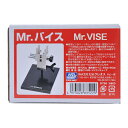 送料無料◆GSIクレオス GT66 Mr.バイス 工具 (ZV147963)