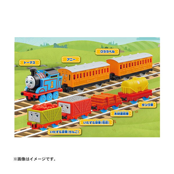 タカラトミー トーマストミカ ともだちと貨車がいっぱい連結セット（ZM147771）