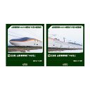 送料無料◆セット販売 10-2051/10-2052 KATO カトー E8系 山形新幹線「つばさ」 基本セット(3両)+増結セット(4両) Nゲージ 鉄道模型...