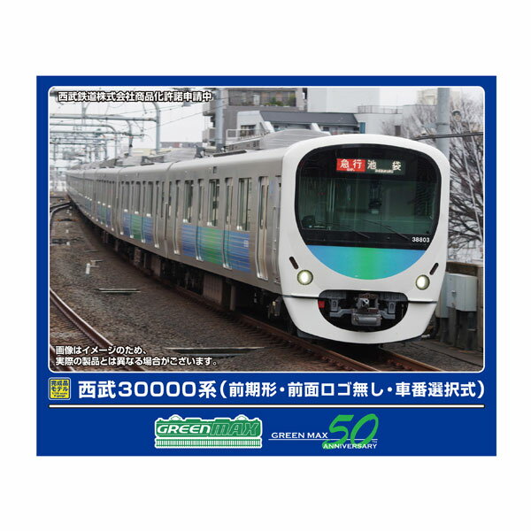 楽天市場】西武 30000系 プラレールの通販 楽天市場】西武 30000系 プラレールの通販