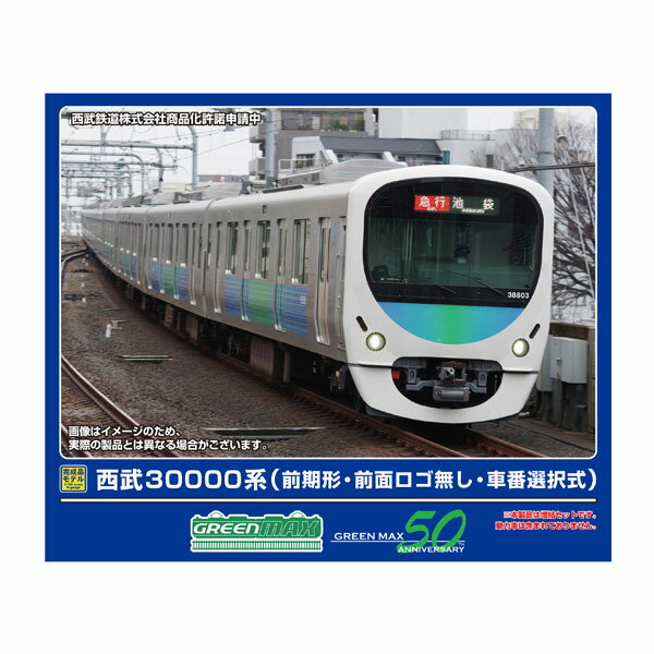 楽天市場】西武 30000系 nゲージ(鉄道模型|ホビー)の通販 楽天市場】西武 30000系 nゲージ(鉄道模型|ホビー)の通販