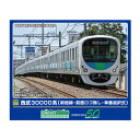 送料無料◆32063 グリーンマックス 西武30000系 (新宿線・前面ロゴ無し・車番選択式) 基本4両編成セット (動力付き) Nゲージ 鉄道模型 【9月予約...