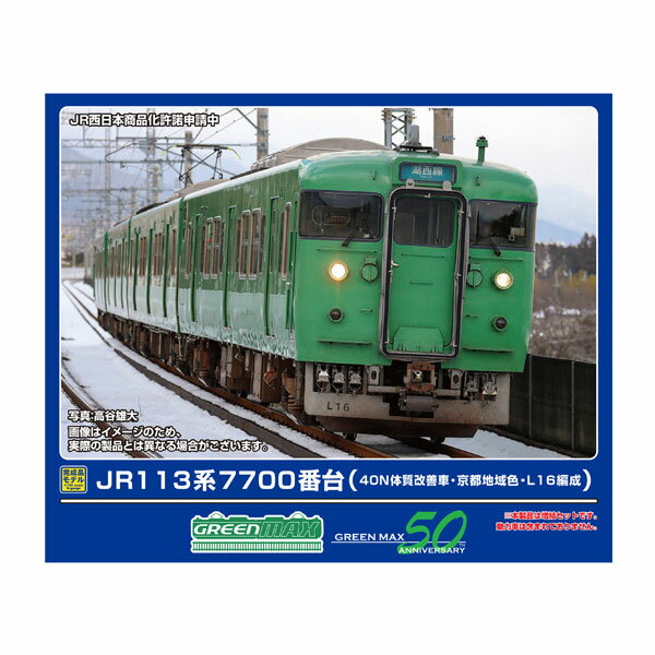 楽天市場】113系7000番台の通販 楽天市場】113系7000番台の通販