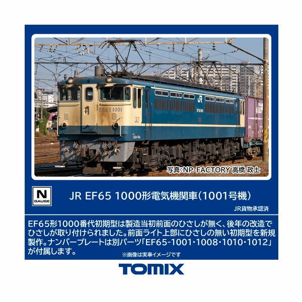 楽天市場】ef65 500 tomixの通販 楽天市場】ef65 500 tomixの通販