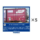 送料無料◆セット販売 3193×5 TOMIX トミックス JR 19D-30000形コンテナ (3個入)×5 Nゲージ 鉄道模型 【10月予約】