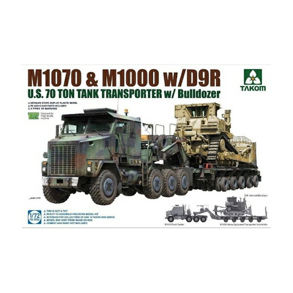 送料無料◆タコム 1/72 M1070 ＆ M1000 70トン戦車運搬車 w/D9R ブルドーザー ...