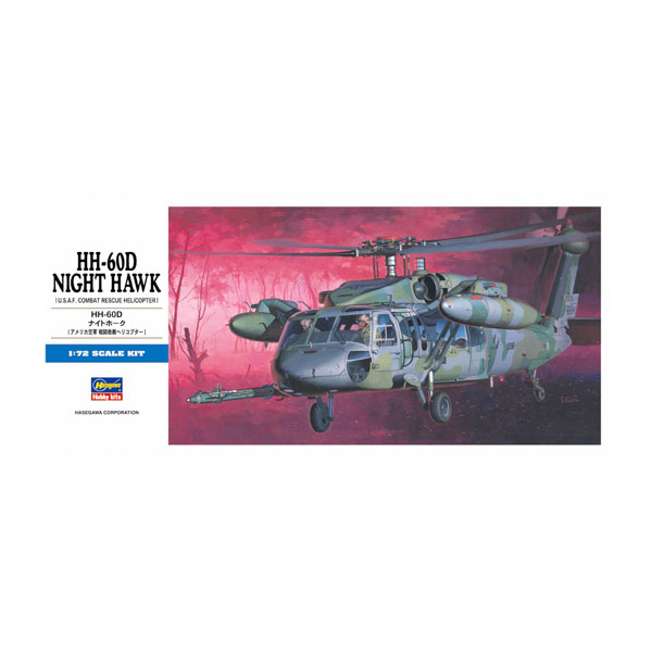 楽天市場】hh-60(プラモデル・模型|ホビー)の通販 楽天市場】hh-60(プラモデル・模型|ホビー)の通販