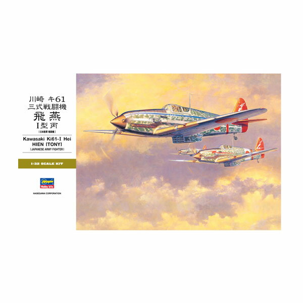 楽天市場】飛燕 1/32の通販 楽天市場】飛燕 1/32の通販