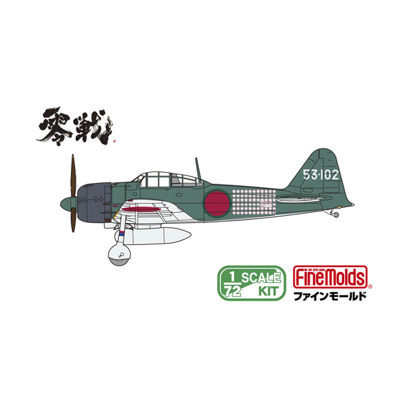 楽天市場】1/72帝国海軍 十二試艦戦&零戦一一型2機セットの通販 楽天市場】1/72帝国海軍 十二試艦戦&零戦一一型2機セットの通販
