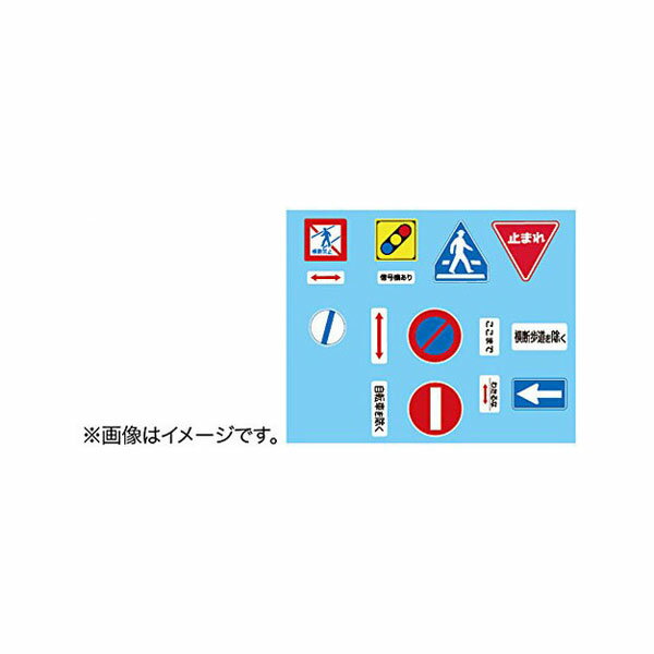 フジミ ガレージ＆ツールシリーズ 1/24 道路標識セット 峠道用 プラモデル GT9 （ZS149079）