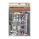 再販 フジミ ガレージ&ツールシリーズ 1/24 道路標識 市街地用 (彩色済み) プラモデル GT29◆ネコポス送料無料 【10月予約】