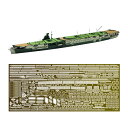 送料無料◆フジミ 1/700 日本海軍航空母艦 瑞鶴 1944 (エッチングパーツ付き) プラモデル 特シリーズ No.50 EX-3 【7月予約】