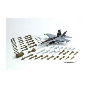 再販 プラッツ 1/144 航空武装シリーズ 現用航空機用 ウェポンセット2 誘導爆弾 & ミサイル ’70〜 プラモデル AW-2 【6月予約】