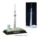 童友社 1/3000 情景モデル 東京スカイツリー LEDライト(ブルー)付属 プラモデル 【6月予約】