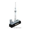 再販 童友社 かんたんプラモデル 1/3000 東京スカイツリー プラモデル 【6月予約】