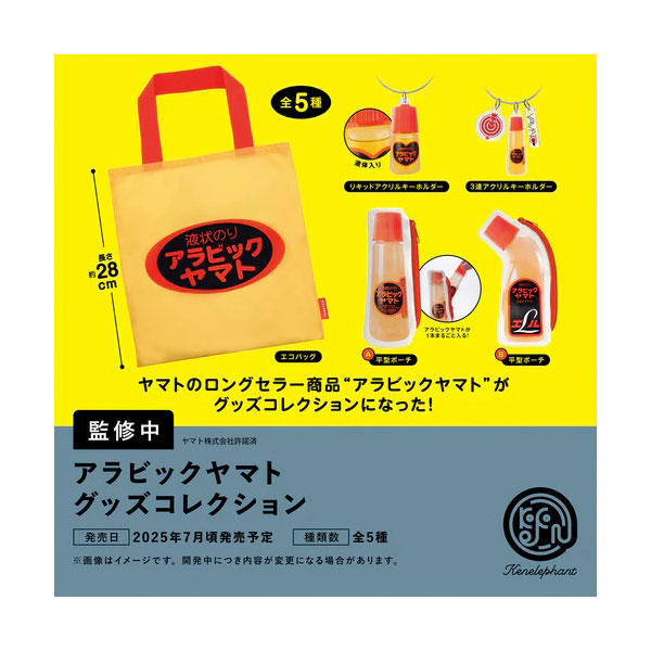 Anime Goods - アラビックヤマト グッズコレクション BOX版 ケンエレファント (1BOX) （ZT148293）