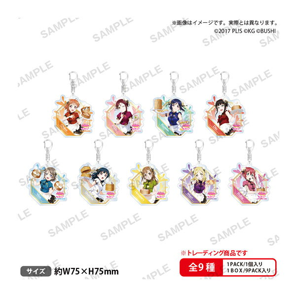 乐天商城 - ラブライブ！スクールアイドルフェスティバル トレーディングアクリルキーホルダー Aqours チャイナドレスver. ブシロードクリエイティブ (1BOX) （ZT148980）