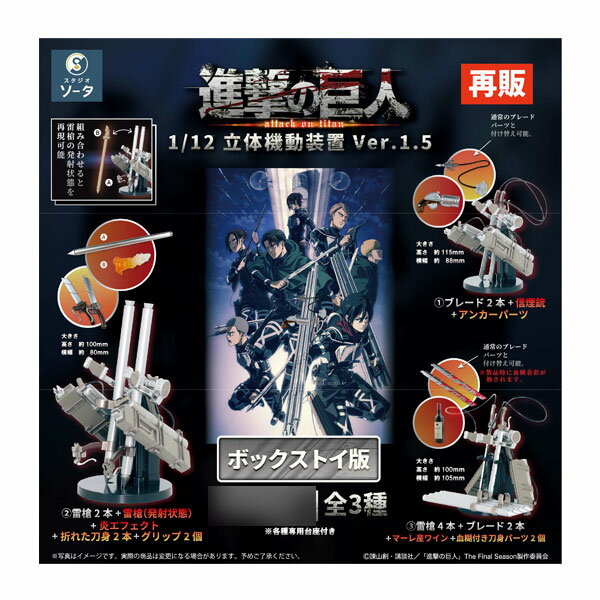 楽天市場】立体機動装置 コスプレ 進撃の巨人の通販 楽天市場】立体機動装置 コスプレ 進撃の巨人の通販
