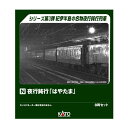 送料無料◆10-1881 KATO カトー 夜行鈍行「はやたま」 8両セット Nゲージ 鉄道模型 【9月予約】