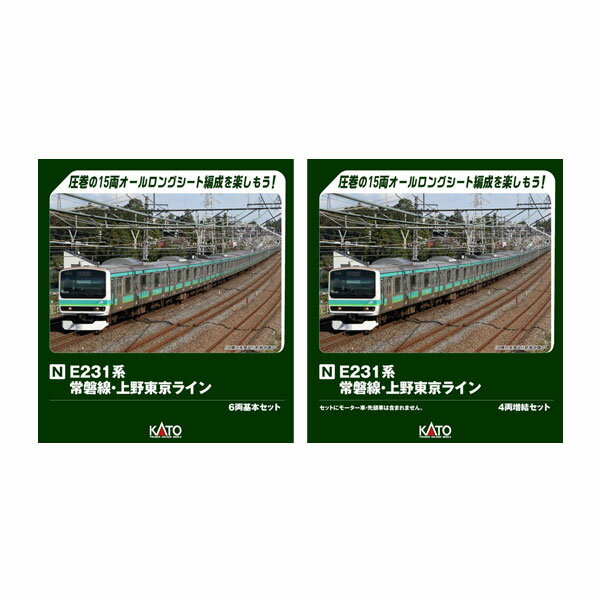 楽天市場】kato e231系常磐線の通販 楽天市場】kato e231系常磐線の通販