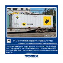 送料無料◆セット販売 8756×3 TOMIX トミックス JR貨車 コキ107形 (新塗装・ヤマト運輸コンテナ付)×3 Nゲージ 鉄道模型 【11月予約】