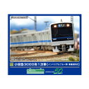 送料無料◆31719 グリーンマックス 小田急3000形1次車 (インペリアルブルー帯・車番選択式) 6両編成セット (動力付き) Nゲージ 再生産 鉄道模型 ...