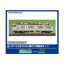 972 グリーンマックス JR103系3000番代 4両編成セット エコノミーキット Nゲージ 鉄道模型 【9月予約】