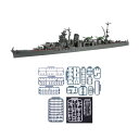 フジミ模型 1/700 日本海軍軽巡洋艦 矢矧 (昭和20年/昭和19年) 特プラス仕様