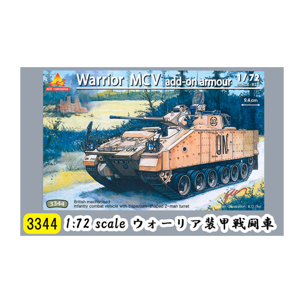 発売予定日発売中！メーカーエース登場作品---商品詳細イギリス陸軍が装備するウォーリア装甲戦闘車両ファミリーの1種。旧ユーゴスラビア紛争において、1992年から1995年にかけて国連の平和維持活動部隊で使用された。原型製作---サイズ1/72スケール商品仕様プラスチックモデルキットパッケージ---備考※組み立て・塗装の必要なプラモデルです。完成品ではございませんのでご注意ください。※商品の画像は試作品、実機・実車、イメージCGなどを内容の補助的説明として掲載いたしておりますので、実際の商品と異なる場合が御座います。個数制限お1人様3個まで※複数商品のご注文について2019年4月1日以降のご注文は、在庫商品同士のみ、1度にご注文いただいた場合同梱可能です。（送料は1回分です。）※商品の発送時期について◎ 在庫商品はorder受付の翌営業日に発送されます。（お振込みの場合は、入金確認の翌営業日発送です。）営業日に付きましては、トップページのカレンダーをご確認下さい。お急ぎのご注文には対応出来ない場合が御座いますので予めご了承下さい。※長期のお取り置きはしておりません。※当社が運営する他店舗でのご注文とはおまとめが出来ません。※ラッピングサービス、海外発送は行っておりませんので予めご了承下さい。JAN CODE：4975406412527