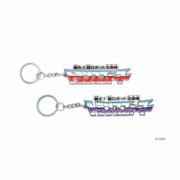 乐天商城 - トランスフォーマー メタルキーチェーン トランスフォーマーカタカナロゴ 2種セット (サイバトロン/デストロン) フリースタイル TF87913/TF87914◆ゆうパケット送料無料 （ZF153118）