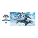 再販 ハセガワ 1/72 SH-60J シーホーク プラモデル D13 【9月予約】
