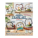 ピーナッツ SNOOPY’s FRAME ART collection スヌーピー リーメント (1BOX) 【9月予約】