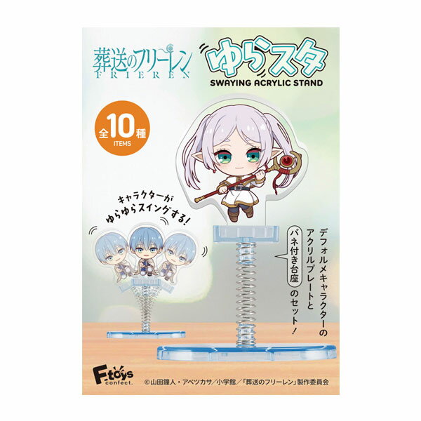 장송의 프리렌 유라스타 식완 에프토이즈 (1BOX) (ZT153191)