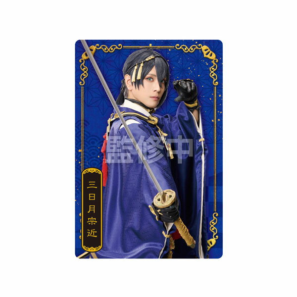 ミュージカル『刀剣乱舞』 十周年記念 ツインウエハース 食玩 バンダイ (1BOX) 【10月予約】のサムネイル