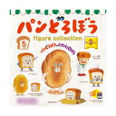 再販 パンどろぼう フィギュアコレクション 第2弾 BOX版 (1BOX) ケンエレファント 【10月予約】