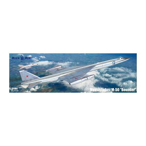 送料無料◆ミクロミル 1/144 ミャスィーシチェフ M-50 「バウンダー」 試作超音速戦略爆撃機 完全新金型 プラモデル MKR144-038 【8月予約】