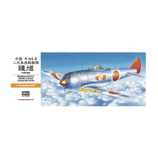乐天商城 - ハセガワ 1/72 中島 二式単座戦闘機 鍾馗 プラモデル A2 （ZS155804）