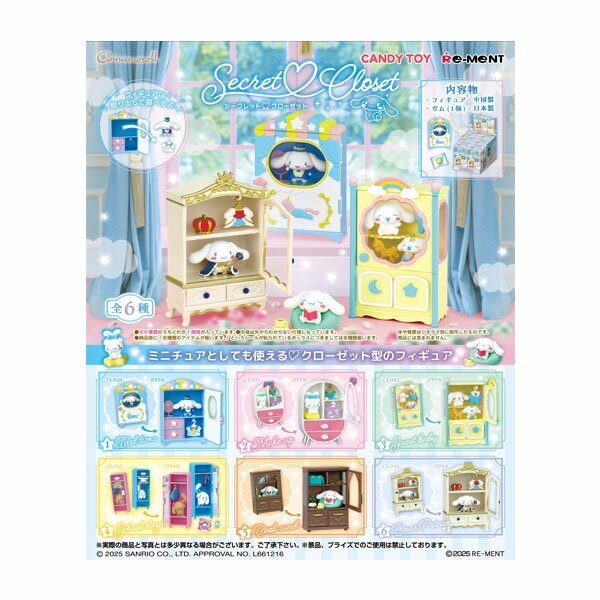 サンリオ Cinnamoroll Secret Closet シナモロール シークレット クローゼット リーメント (1BOX) 【10月予約】のサムネイル