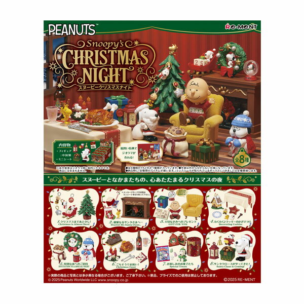 ピーナッツ SNOOPY’s Christmas Night スヌーピー クリスマスナイト リーメント (1BOX) 【10月予約】のサムネイル