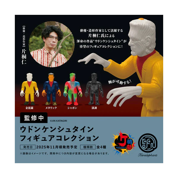 楽天市場】ウドンケンシュタインフィギュアコレクションの通販