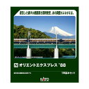 送料無料◆10-561 KATO カトー オリエントエクスプレス’88 7両基本セット Nゲージ 再生産 鉄道模型 【12月予約】