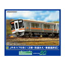 送料無料◆32131 グリーンマックス JRキハ75形 (1次車・快速みえ・車番選択式) 4両編成セット (動力付き) Nゲージ 鉄道模型 【2月予約】