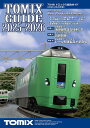 送料無料◆7046 TOMIX トミックス トミックス総合ガイド 2025-2026年版 (書籍) 210×297×13mm 鉄道模型 【10月予約】