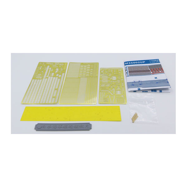 送料無料◆トライアンフモデル 1/350 日本海軍 駆逐艦 秋月 1944年 アップグレードパーツセ ...